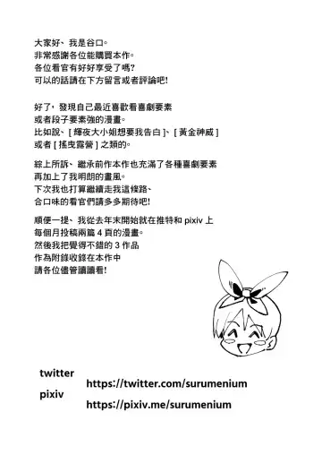 こいびとスワッピング！ Fhentai - Page 68