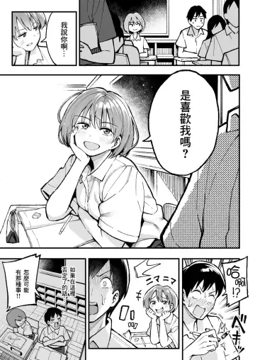 こいびとスワッピング！ Fhentai - Page 70