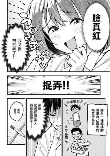 こいびとスワッピング！ Fhentai - Page 71