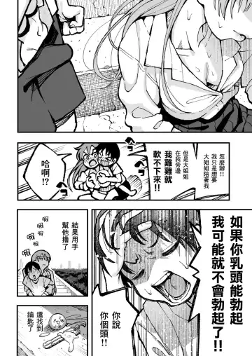 こいびとスワッピング！ Fhentai - Page 78