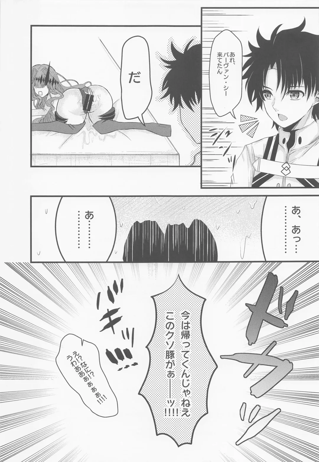 [Amashiro Mio] Shigekiteki na Koto, Shimasho? Fhentai - Page 16