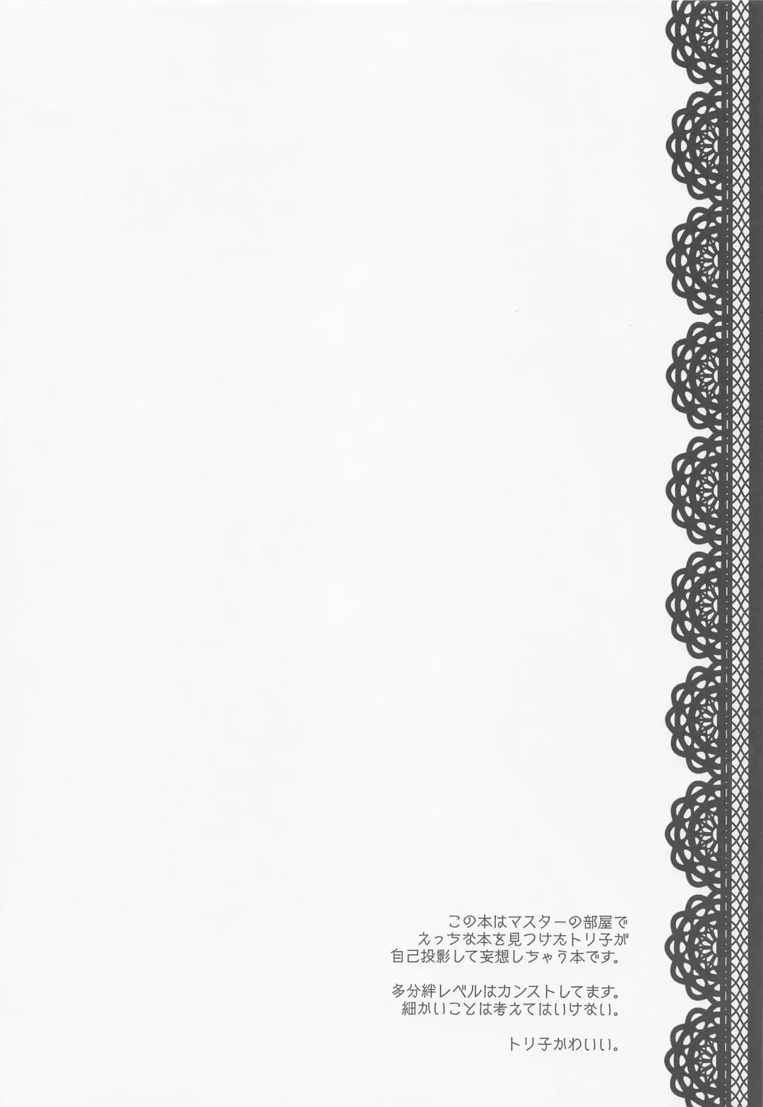 [Amashiro Mio] Shigekiteki na Koto, Shimasho? Fhentai - Page 3