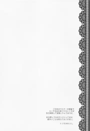 [Amashiro Mio] Shigekiteki na Koto, Shimasho? Fhentai - Page 3