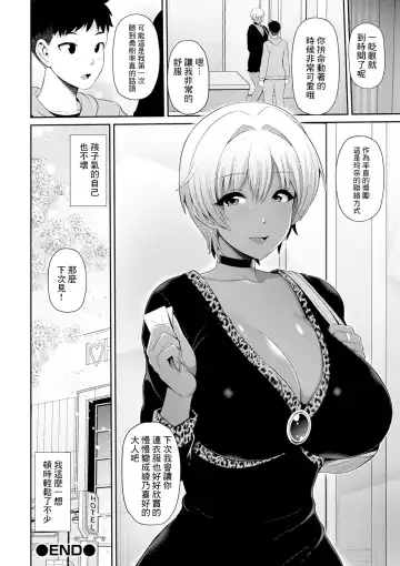 [Toba Yuga] Oshiete! Kuro Gal-chan! Fhentai - Page 16