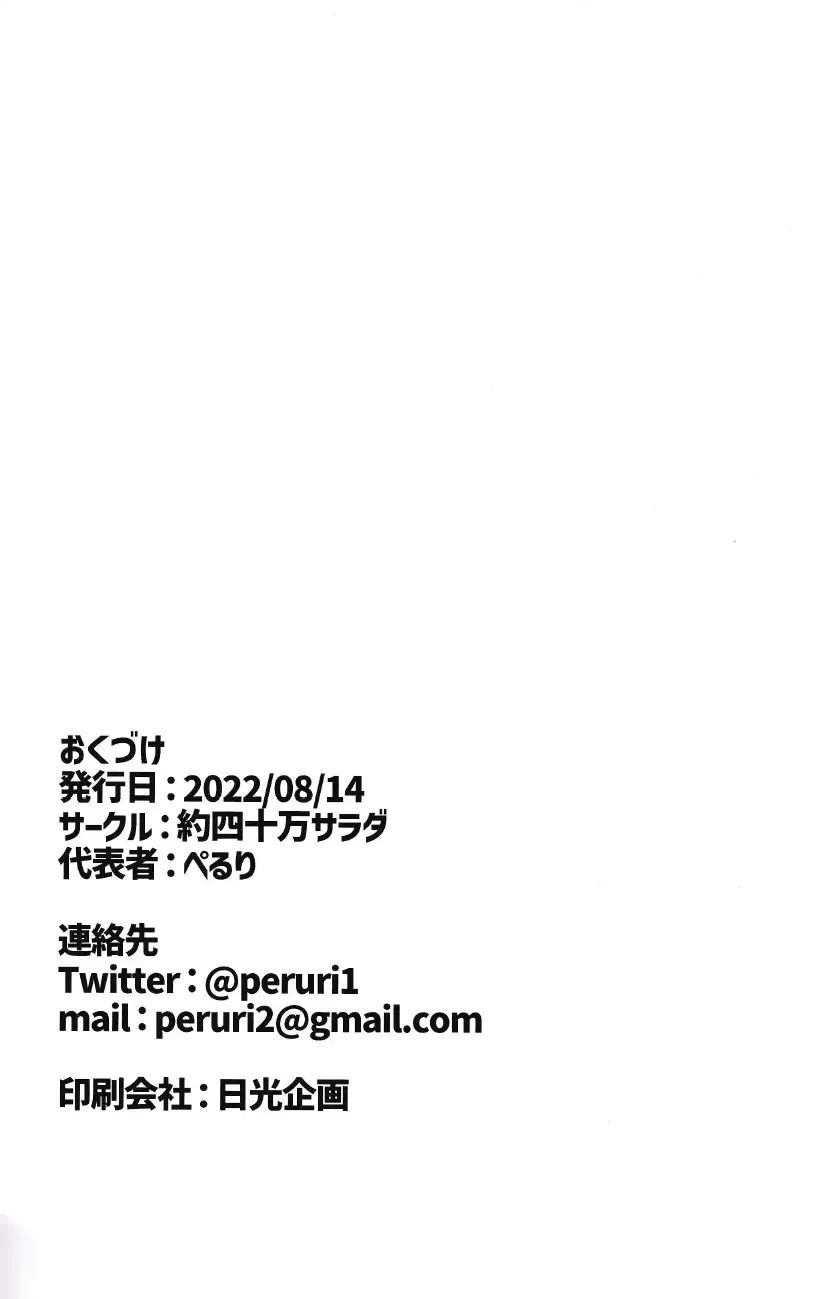 [Peruri] Fox Hunter Takashi | 獵狐人阿隆 Fhentai - Page 25