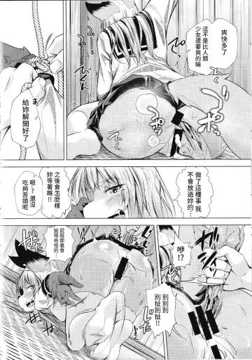 [Peruri] Fox Hunter Takashi | 獵狐人阿隆 Fhentai - Page 15