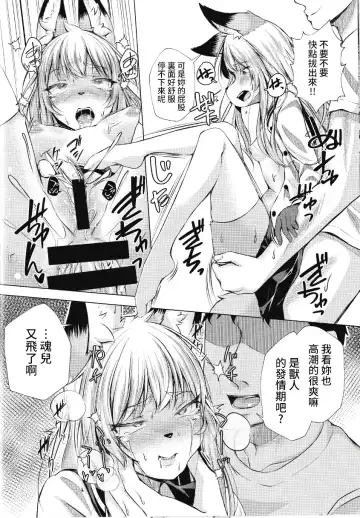 [Peruri] Fox Hunter Takashi | 獵狐人阿隆 Fhentai - Page 19