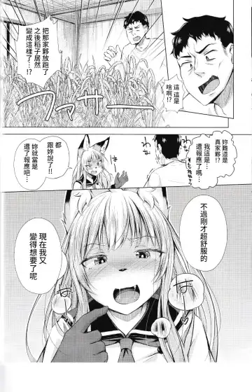 [Peruri] Fox Hunter Takashi | 獵狐人阿隆 Fhentai - Page 23