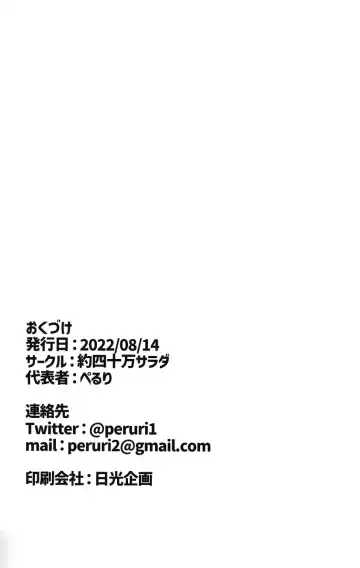 [Peruri] Fox Hunter Takashi | 獵狐人阿隆 Fhentai - Page 25