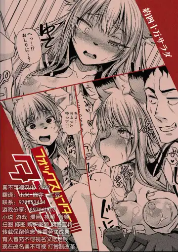 [Peruri] Fox Hunter Takashi | 獵狐人阿隆 Fhentai - Page 26