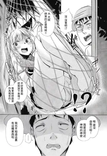 [Peruri] Fox Hunter Takashi | 獵狐人阿隆 Fhentai - Page 3