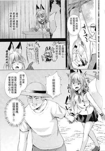 [Peruri] Fox Hunter Takashi | 獵狐人阿隆 Fhentai - Page 4