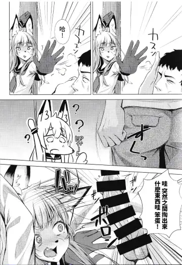 [Peruri] Fox Hunter Takashi | 獵狐人阿隆 Fhentai - Page 8