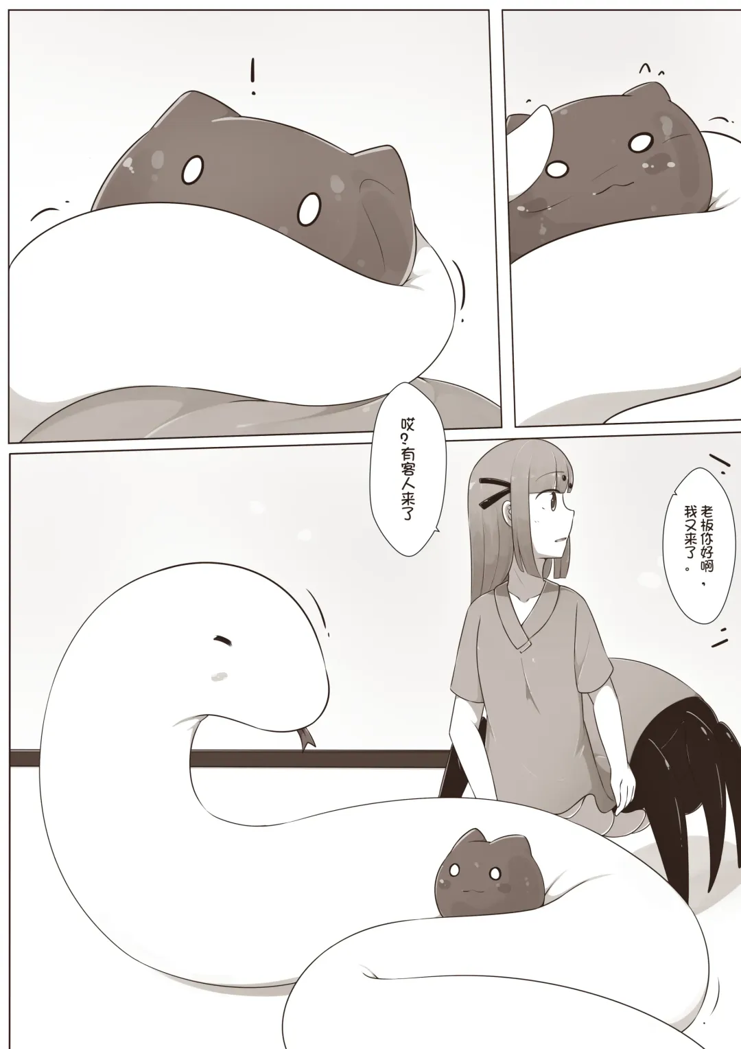 [Magic A2] 【欠债百万的A2】露琪亚的奇妙体验店日常（3000粉丝纪念版） Fhentai - Page 11