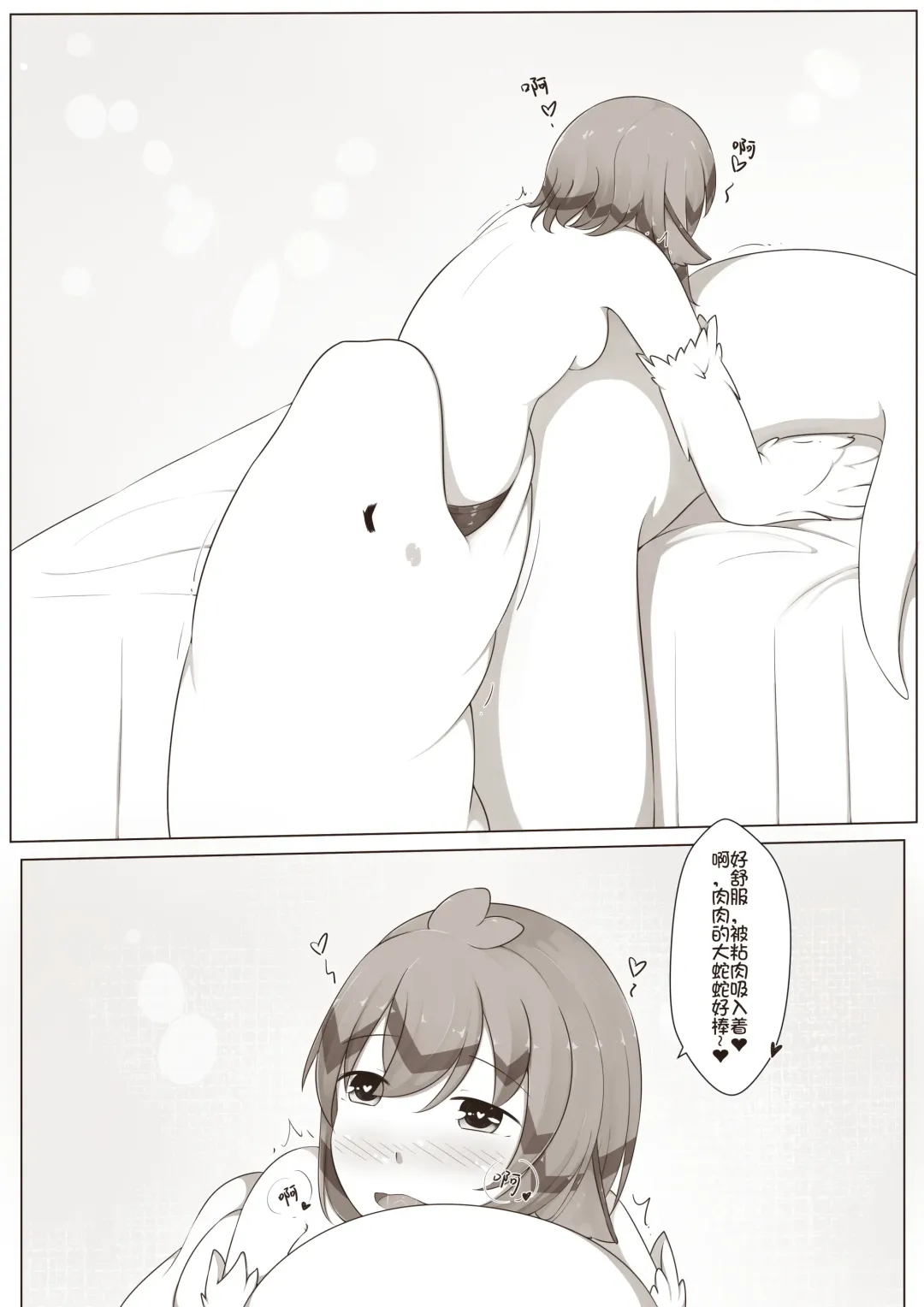 [Magic A2] 【欠债百万的A2】露琪亚的奇妙体验店日常（3000粉丝纪念版） Fhentai - Page 21