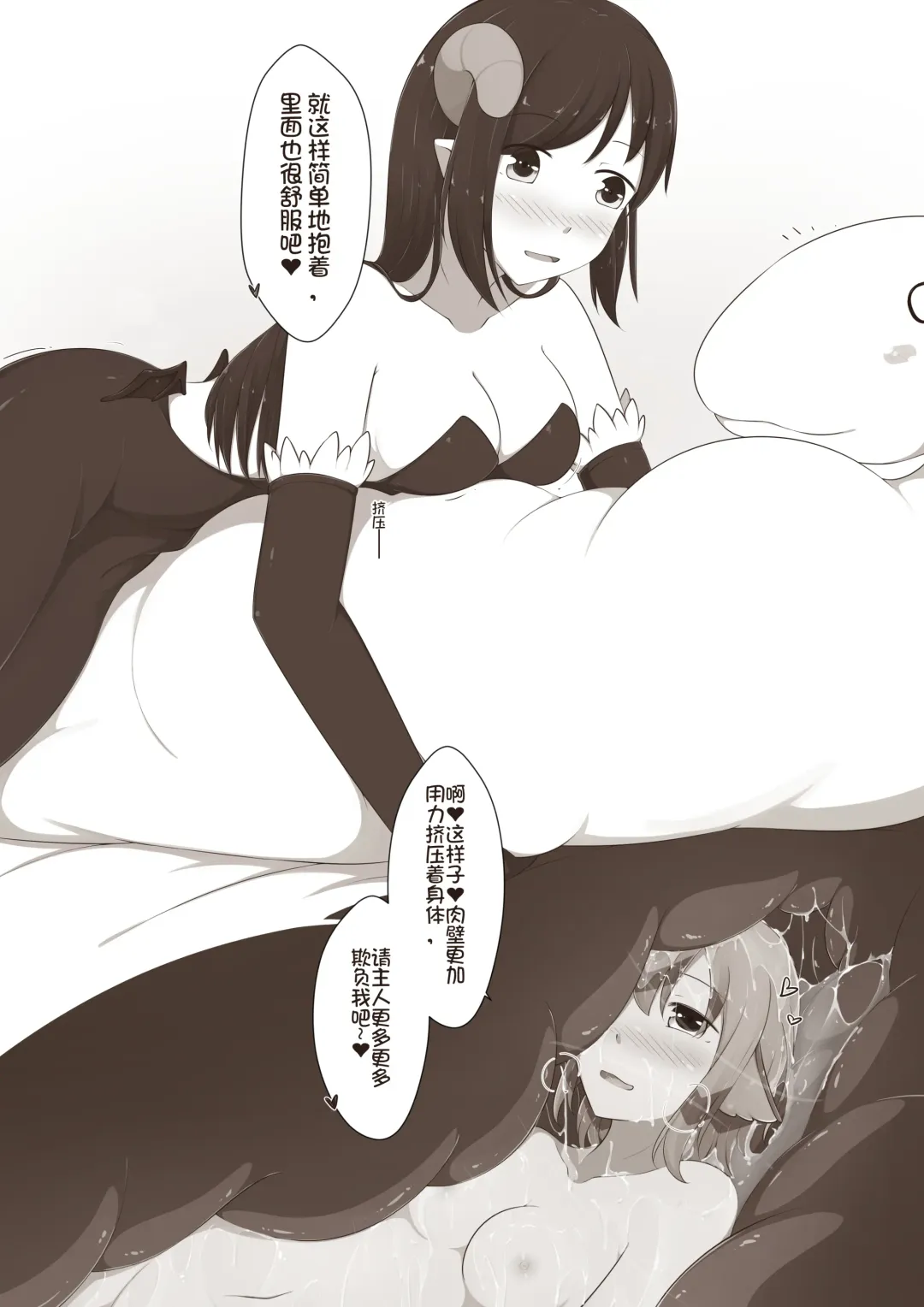 [Magic A2] 【欠债百万的A2】露琪亚的奇妙体验店日常（3000粉丝纪念版） Fhentai - Page 32