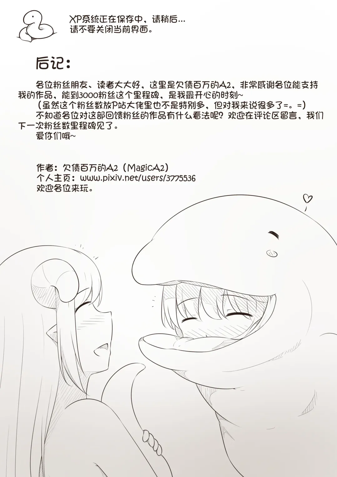 [Magic A2] 【欠债百万的A2】露琪亚的奇妙体验店日常（3000粉丝纪念版） Fhentai - Page 44