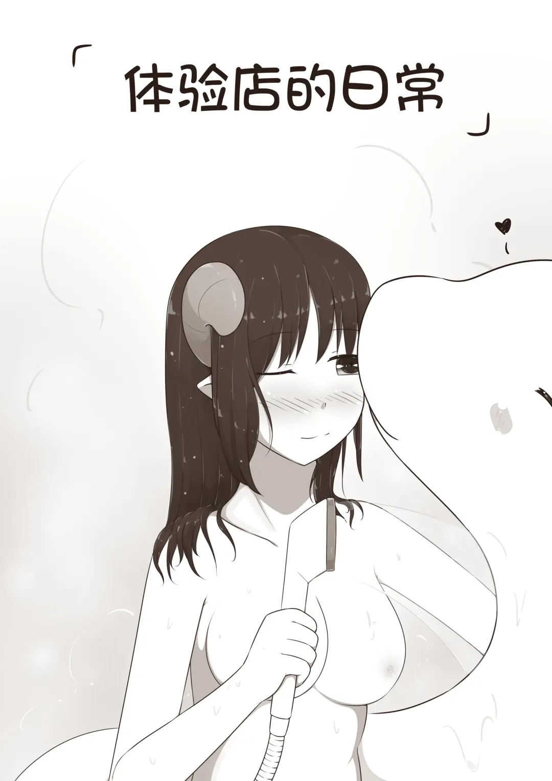 [Magic A2] 【欠债百万的A2】露琪亚的奇妙体验店日常（3000粉丝纪念版） Fhentai - Page 7