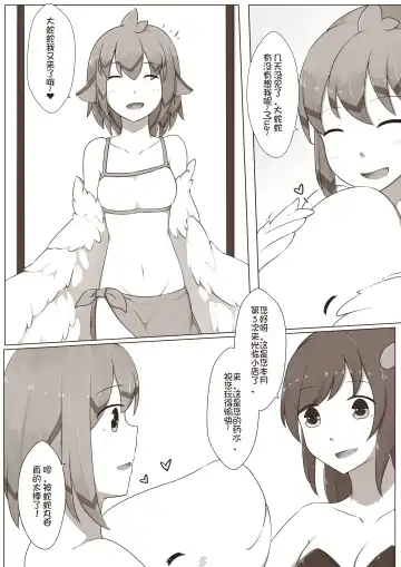 [Magic A2] 【欠债百万的A2】露琪亚的奇妙体验店日常（3000粉丝纪念版） Fhentai - Page 12