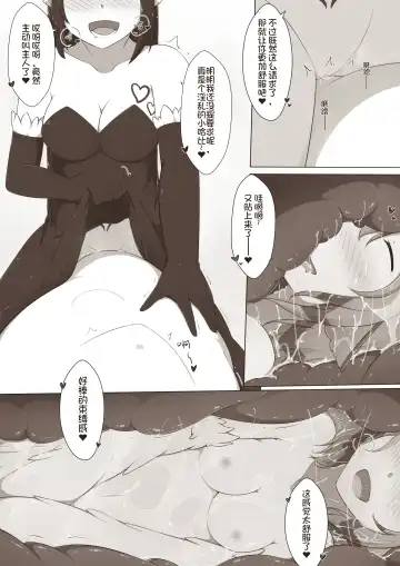 [Magic A2] 【欠债百万的A2】露琪亚的奇妙体验店日常（3000粉丝纪念版） Fhentai - Page 33