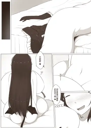 [Magic A2] 【欠债百万的A2】露琪亚的奇妙体验店日常（3000粉丝纪念版） Fhentai - Page 46