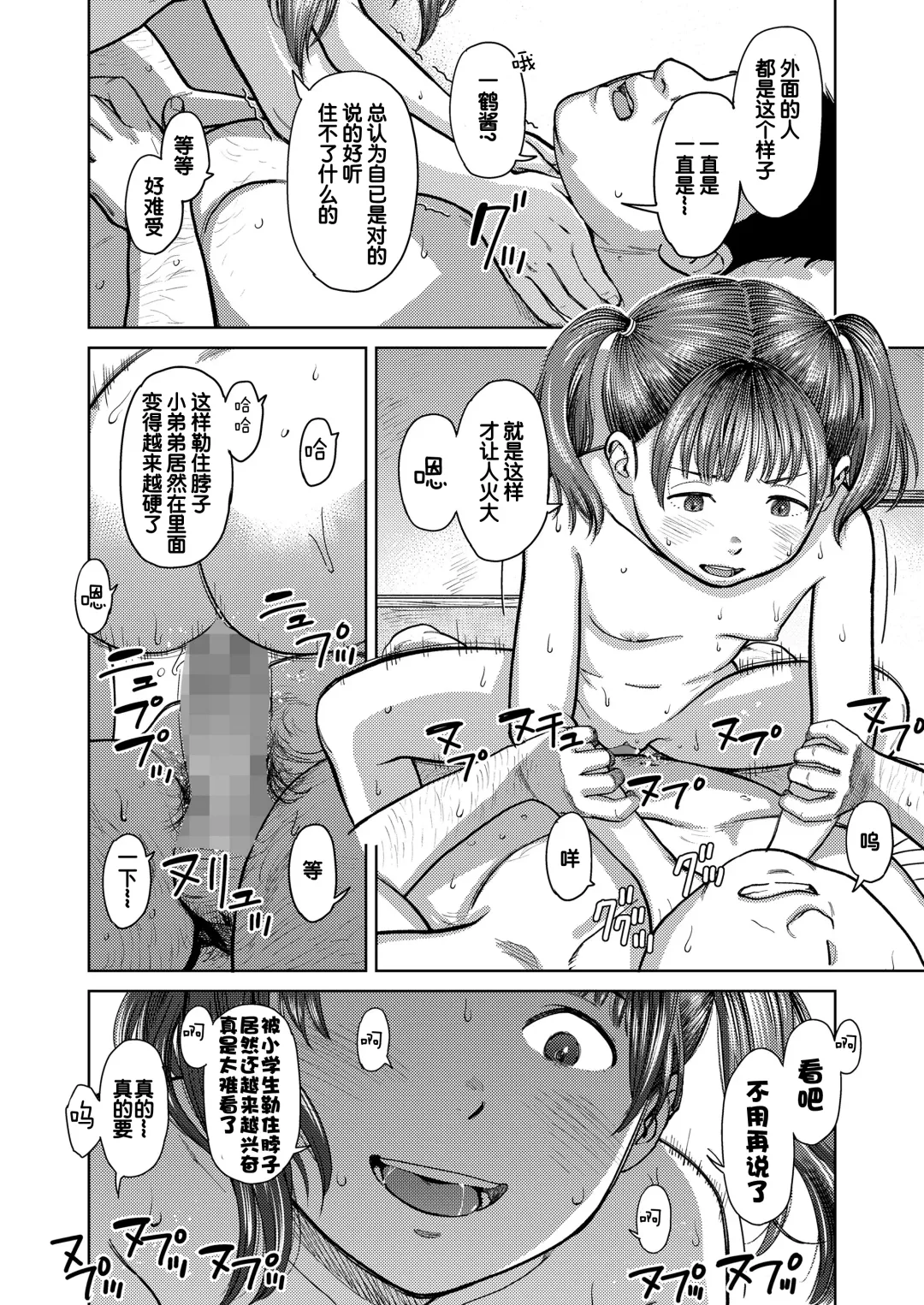 [Onizuka Naoshi] Doko kara ka Tooi Tokoro | 离那里很远的地方 Fhentai - Page 18