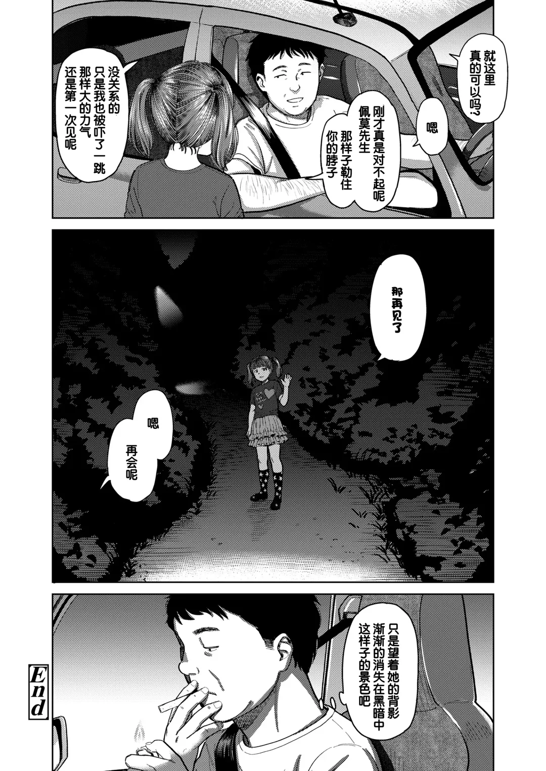 [Onizuka Naoshi] Doko kara ka Tooi Tokoro | 离那里很远的地方 Fhentai - Page 20