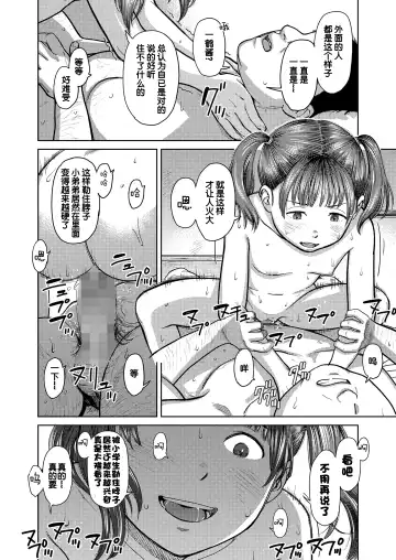 [Onizuka Naoshi] Doko kara ka Tooi Tokoro | 离那里很远的地方 Fhentai - Page 18