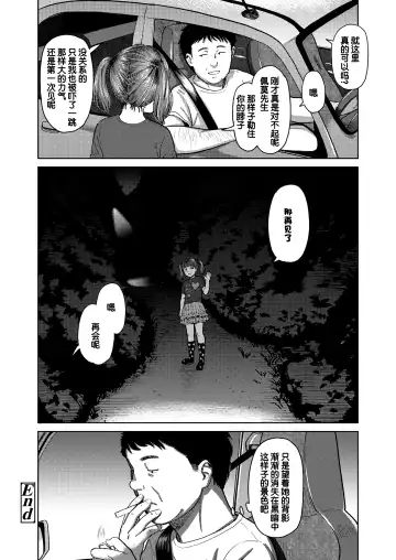 [Onizuka Naoshi] Doko kara ka Tooi Tokoro | 离那里很远的地方 Fhentai - Page 20