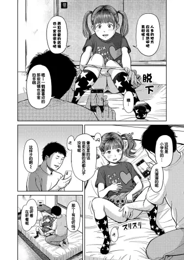 [Onizuka Naoshi] Doko kara ka Tooi Tokoro | 离那里很远的地方 Fhentai - Page 6