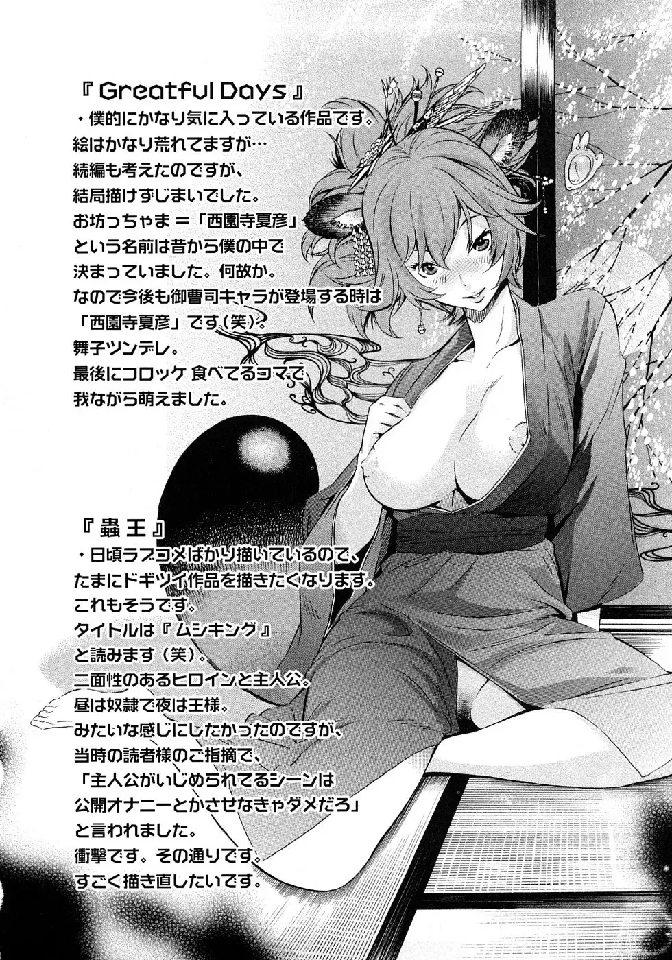 [D.p] Poko no Oshigoto Fhentai - Page 104