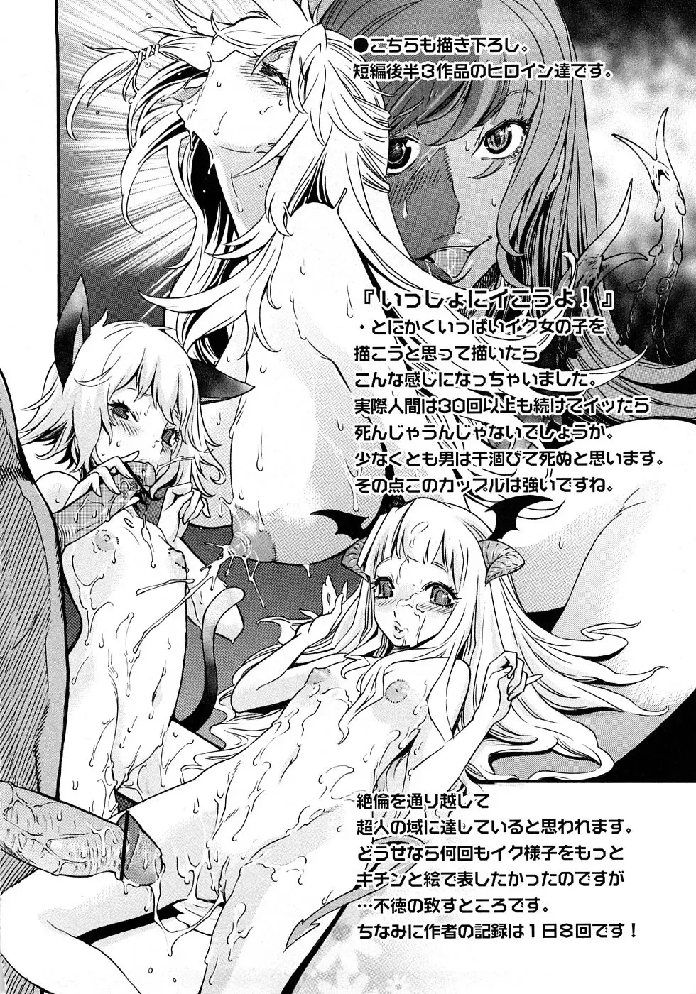 [D.p] Poko no Oshigoto Fhentai - Page 187