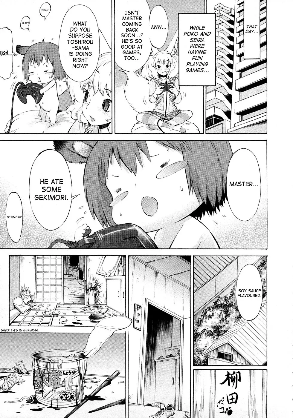 [D.p] Poko no Oshigoto Fhentai - Page 32