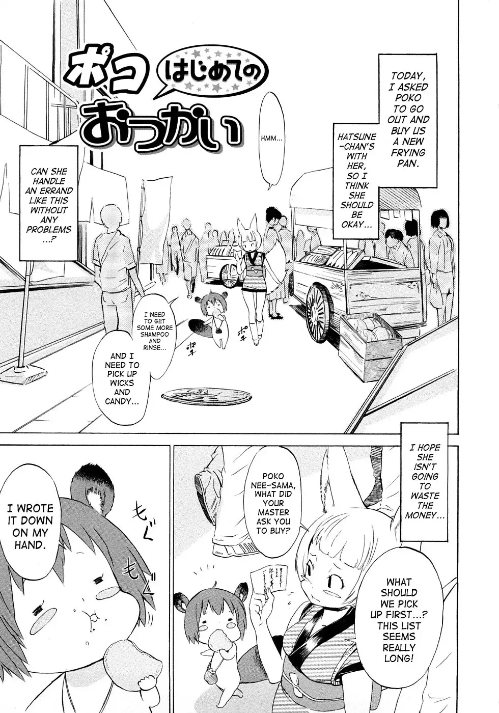 [D.p] Poko no Oshigoto Fhentai - Page 93