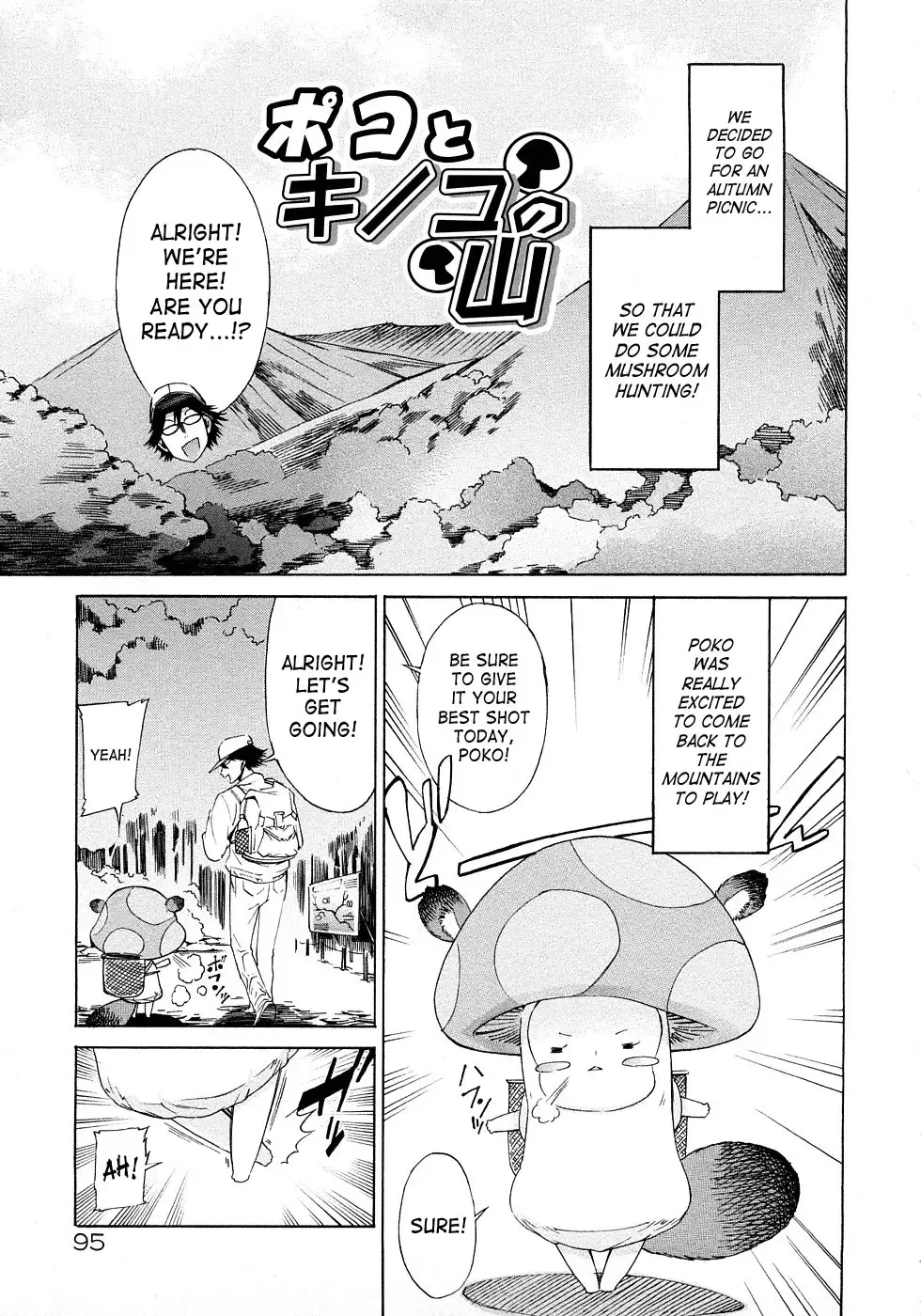 [D.p] Poko no Oshigoto Fhentai - Page 97