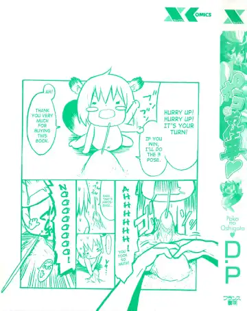 [D.p] Poko no Oshigoto Fhentai - Page 2