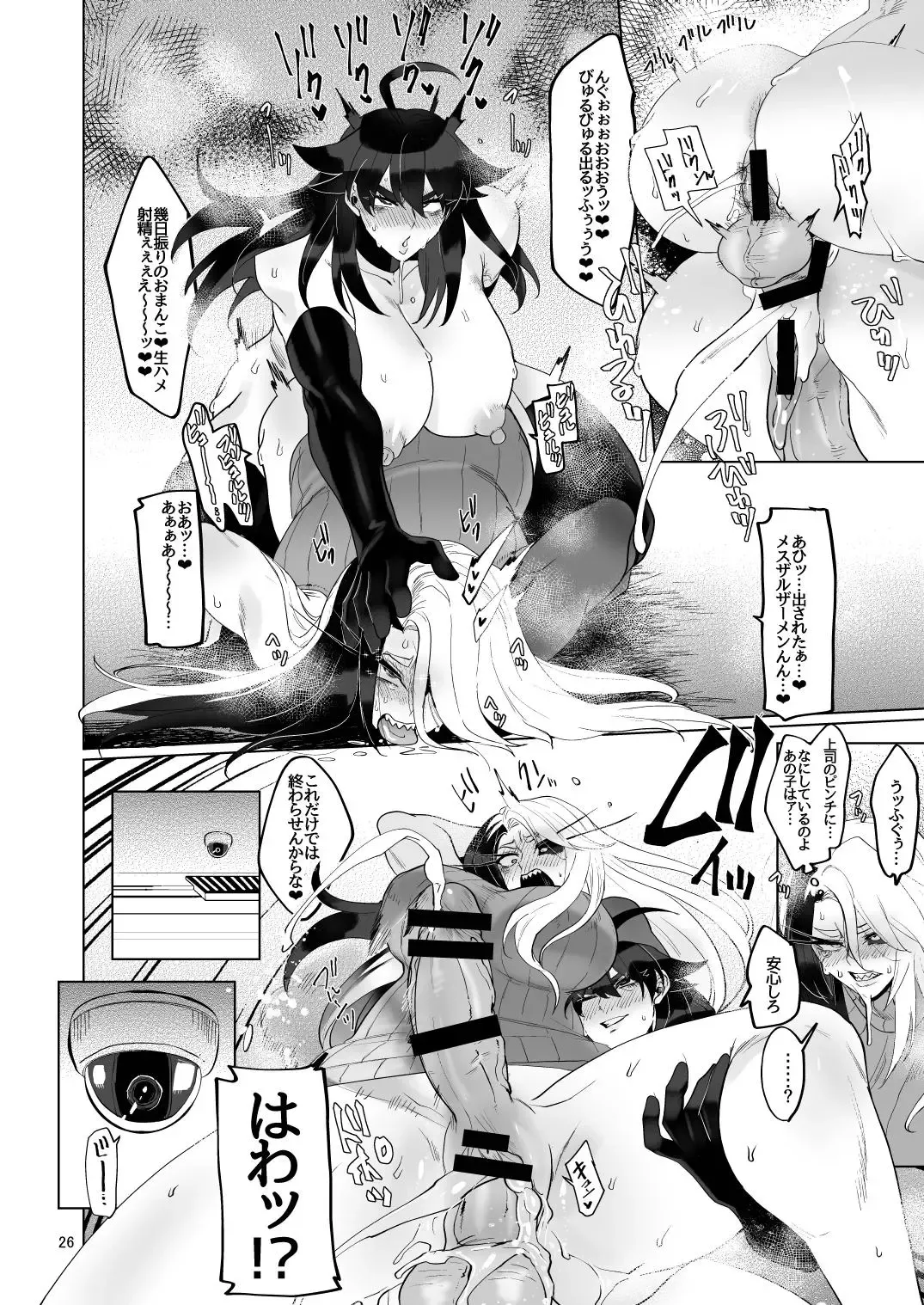 Futanari hon 4 Fhentai - Page 26