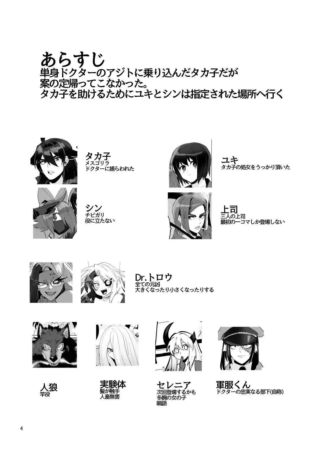 Futanari hon 4 Fhentai - Page 4