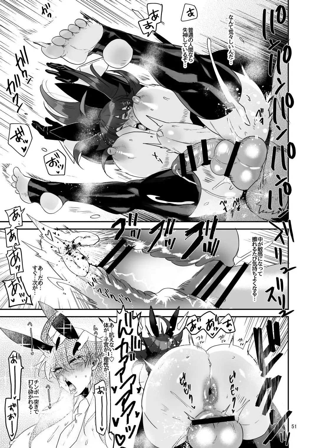 Futanari hon 4 Fhentai - Page 51