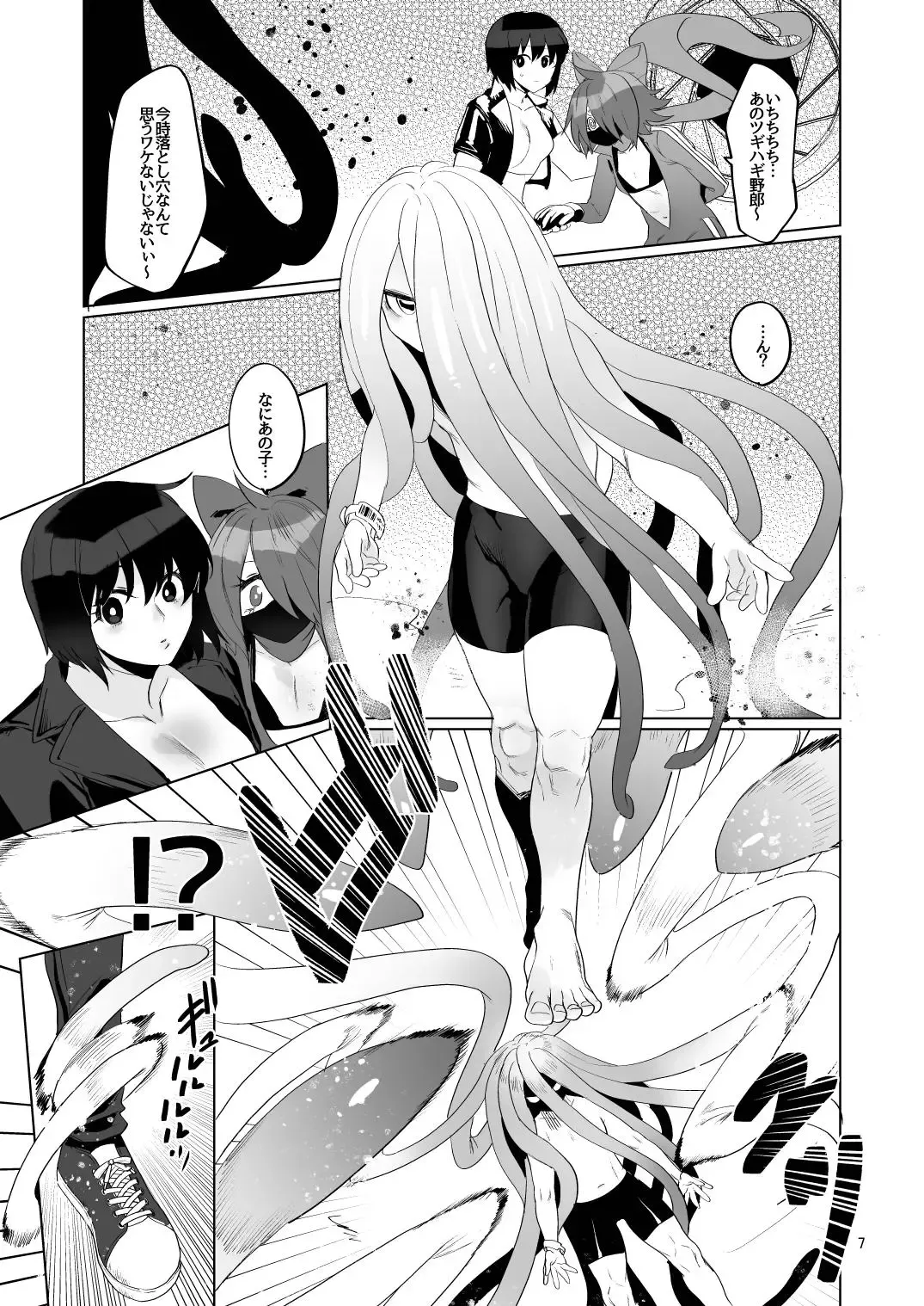 Futanari hon 4 Fhentai - Page 7