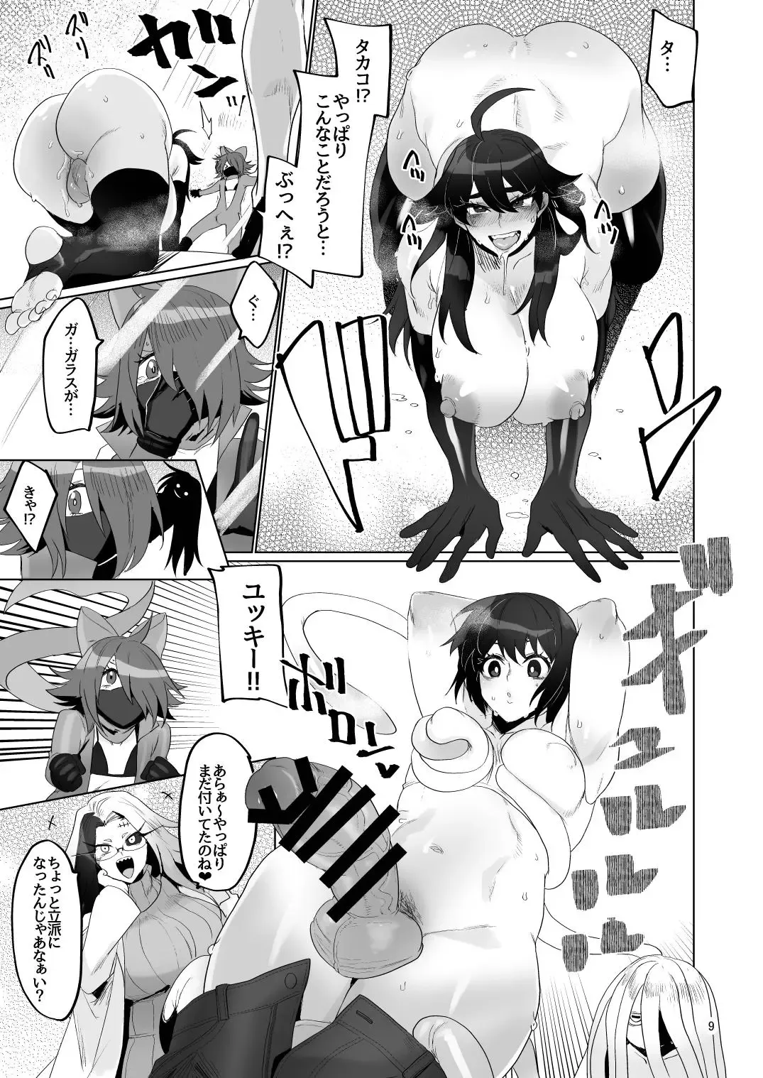 Futanari hon 4 Fhentai - Page 9