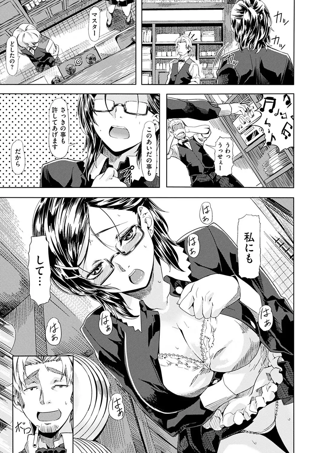 [Nagayori] Bitter&Sweet (decensored) Fhentai - Page 11