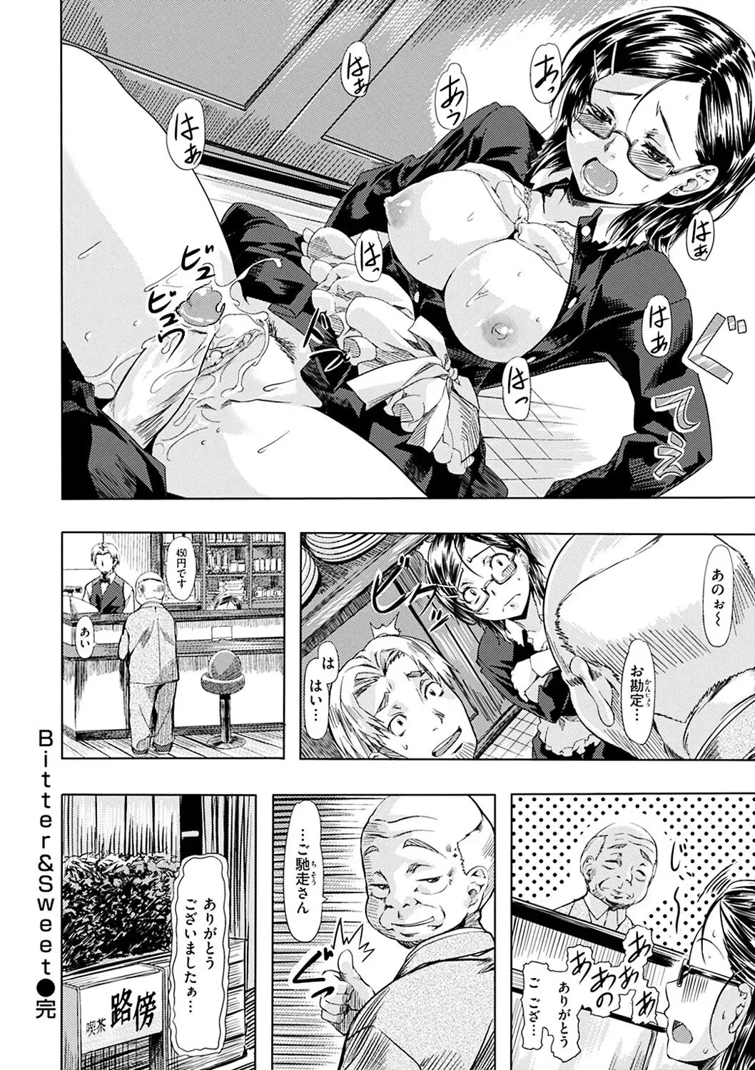 [Nagayori] Bitter&Sweet (decensored) Fhentai - Page 18