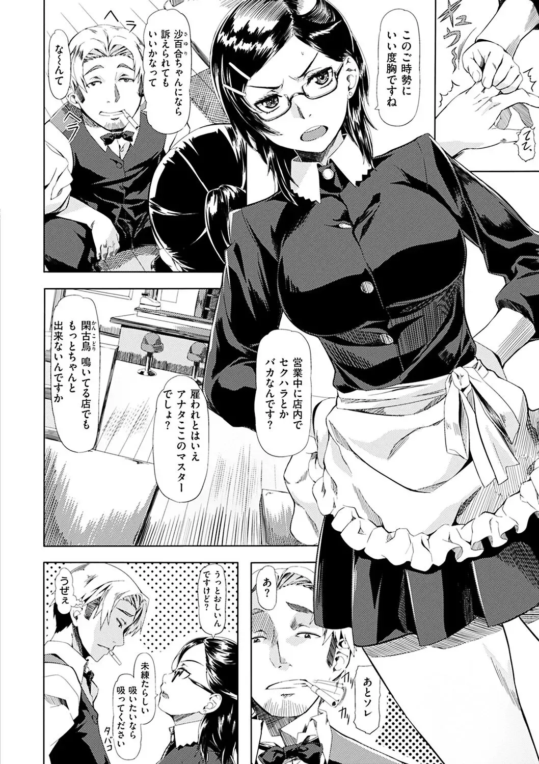 [Nagayori] Bitter&Sweet (decensored) Fhentai - Page 2