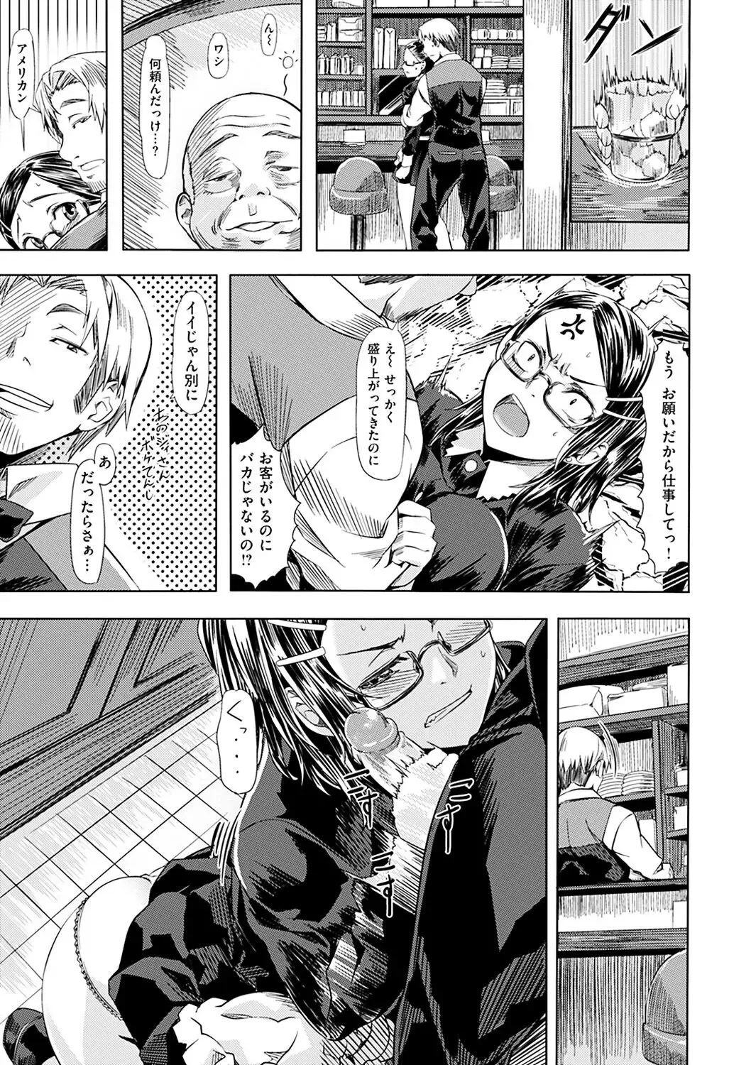 [Nagayori] Bitter&Sweet (decensored) Fhentai - Page 7