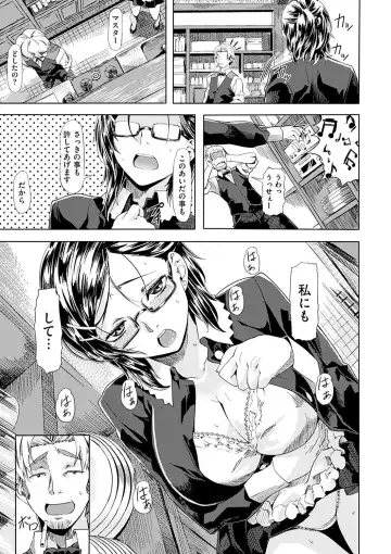 [Nagayori] Bitter&Sweet (decensored) Fhentai - Page 11