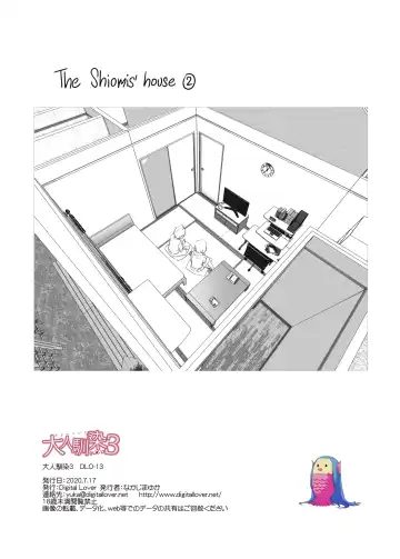 [Nakajima Yuka] Otonanajimi 3 DLO-13 | Adulthood Friend 3 DLO-13 Fhentai - Page 52