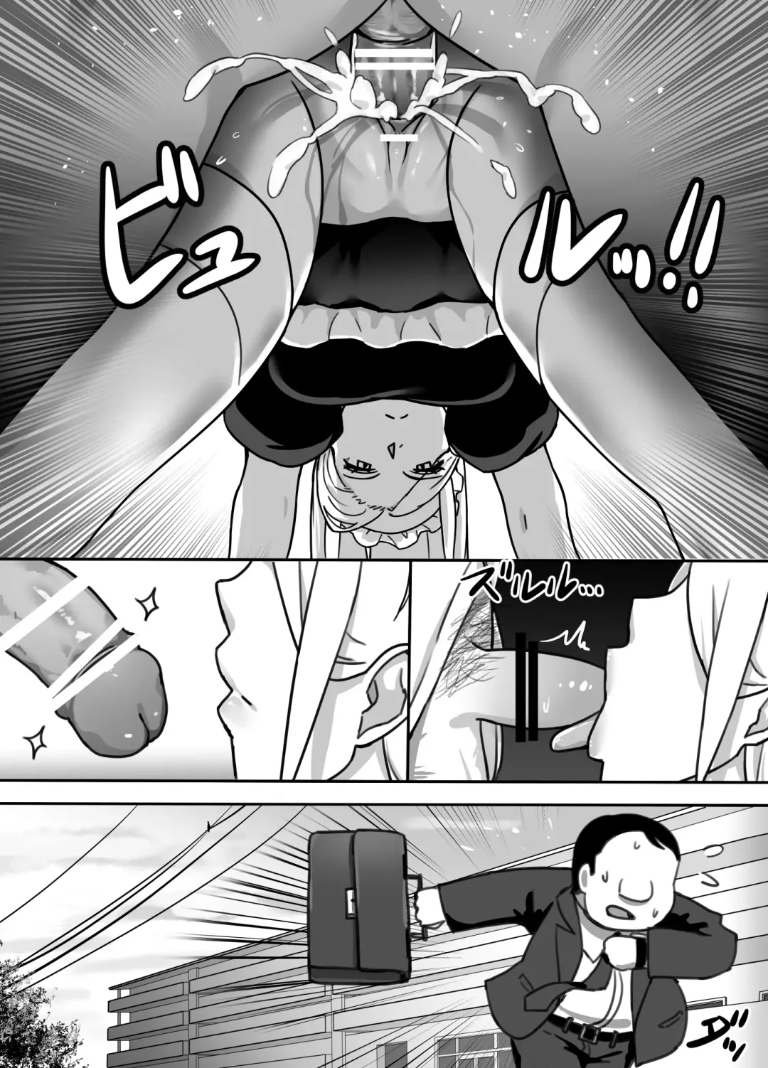 [Bakkanki] Heroine to Saoyaku ga Ichido mo Shaberanai Ero Manga | Молчаливый дуэт Fhentai - Page 36