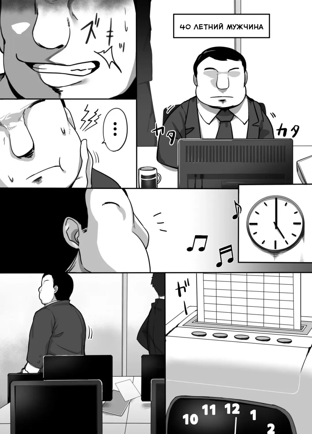 [Bakkanki] Heroine to Saoyaku ga Ichido mo Shaberanai Ero Manga | Молчаливый дуэт Fhentai - Page 5