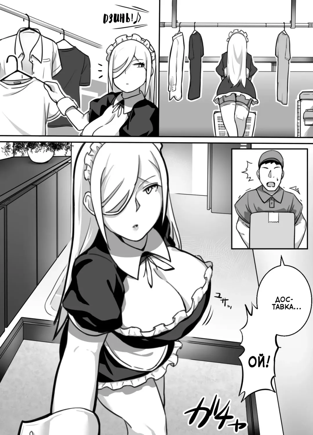 [Bakkanki] Heroine to Saoyaku ga Ichido mo Shaberanai Ero Manga | Молчаливый дуэт Fhentai - Page 52